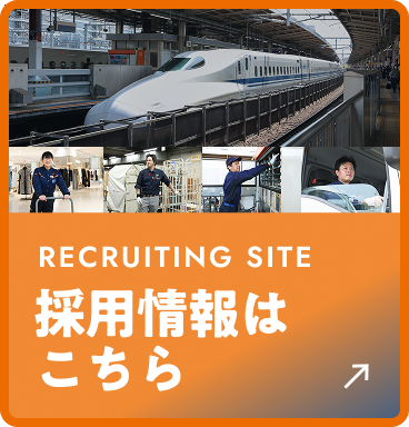 RECRUITING SITE 採用情報はこちら